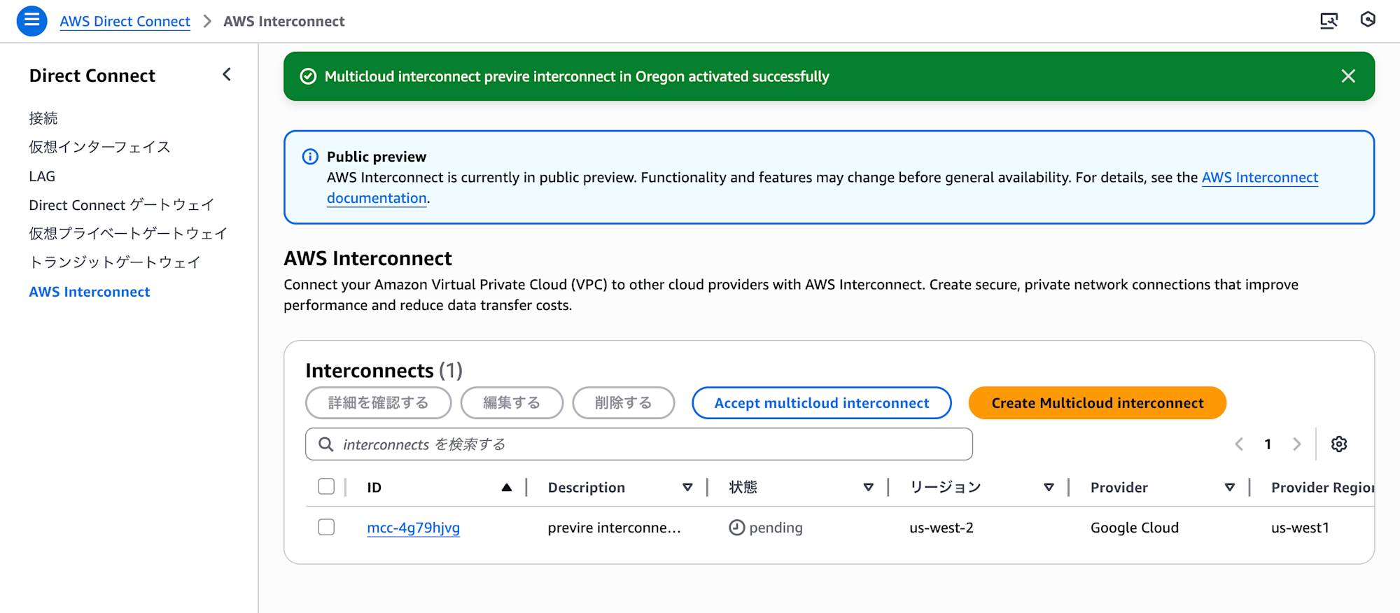 スクリーンショット 2025-12-20 9.32.53