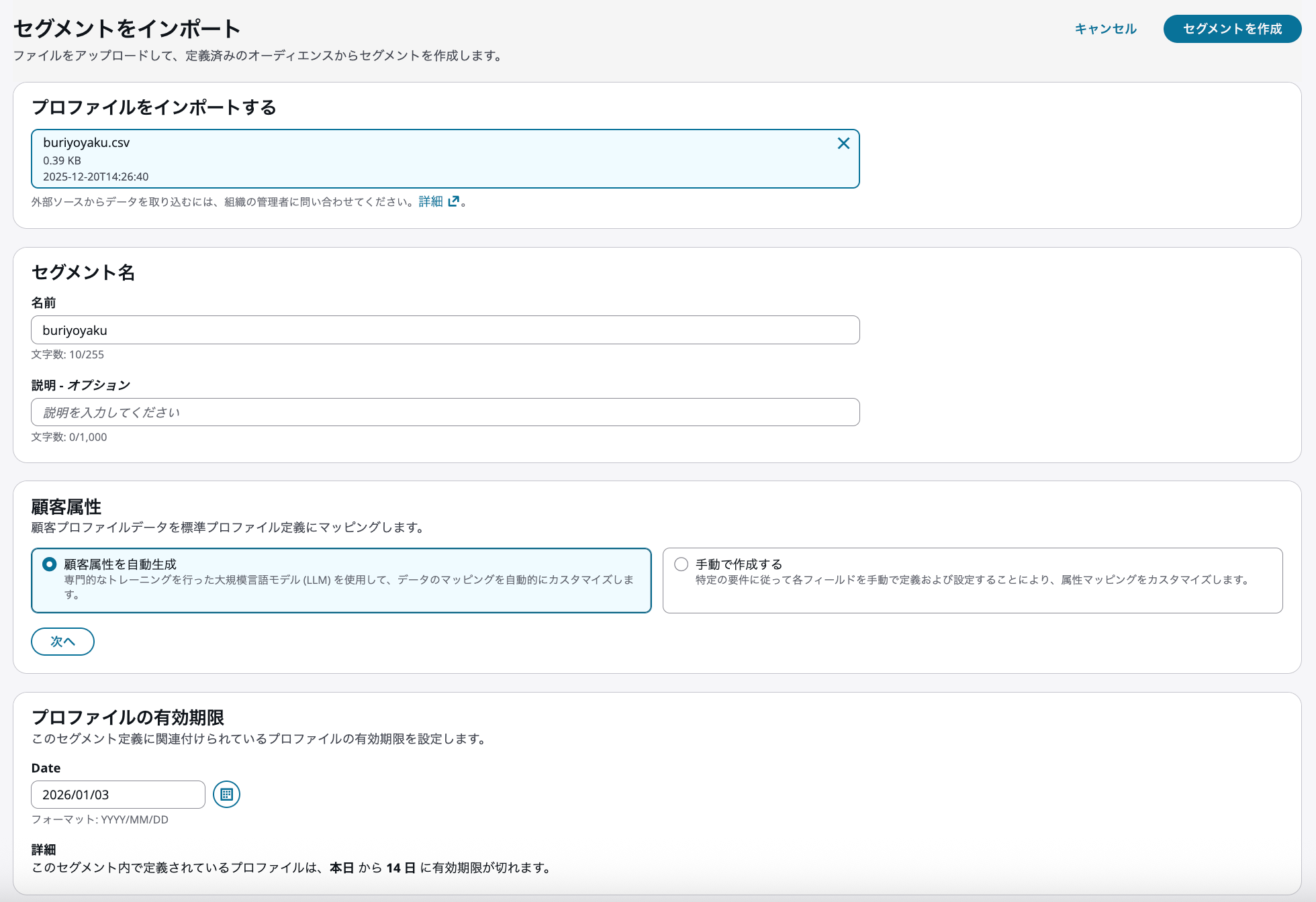 スクリーンショット 2025-12-20 14.56.12
