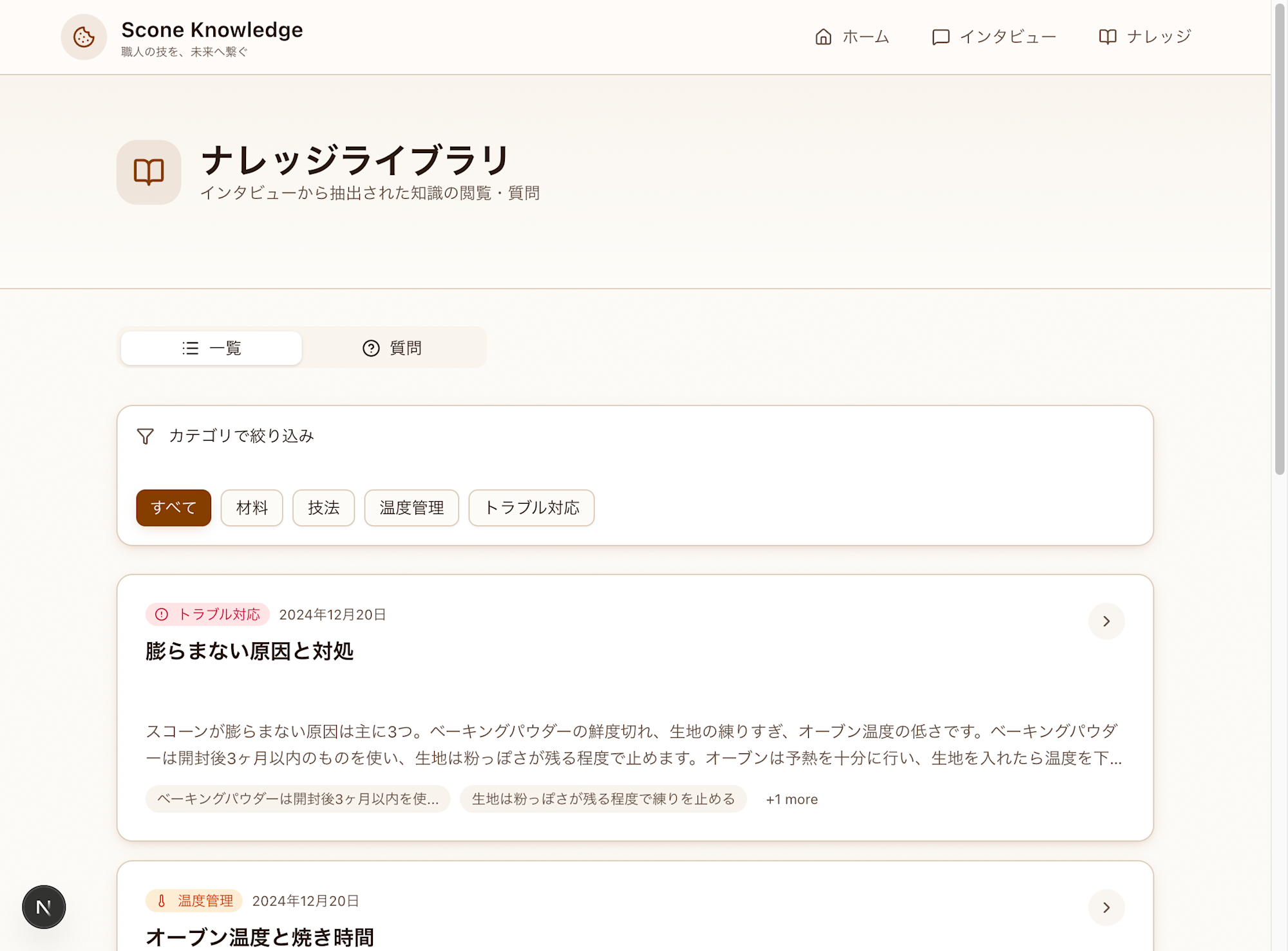 screenshot-knowledge