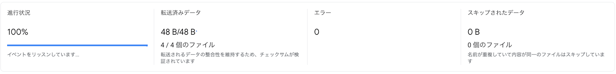 スクリーンショット 2025-12-21 16.30.34