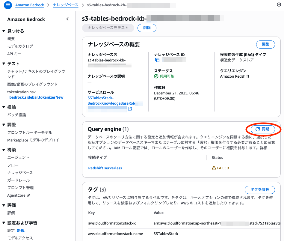 KBの同期ボタン