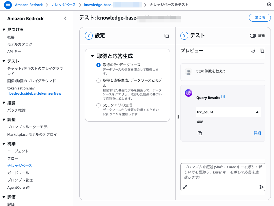 自然言語でクエリできた例