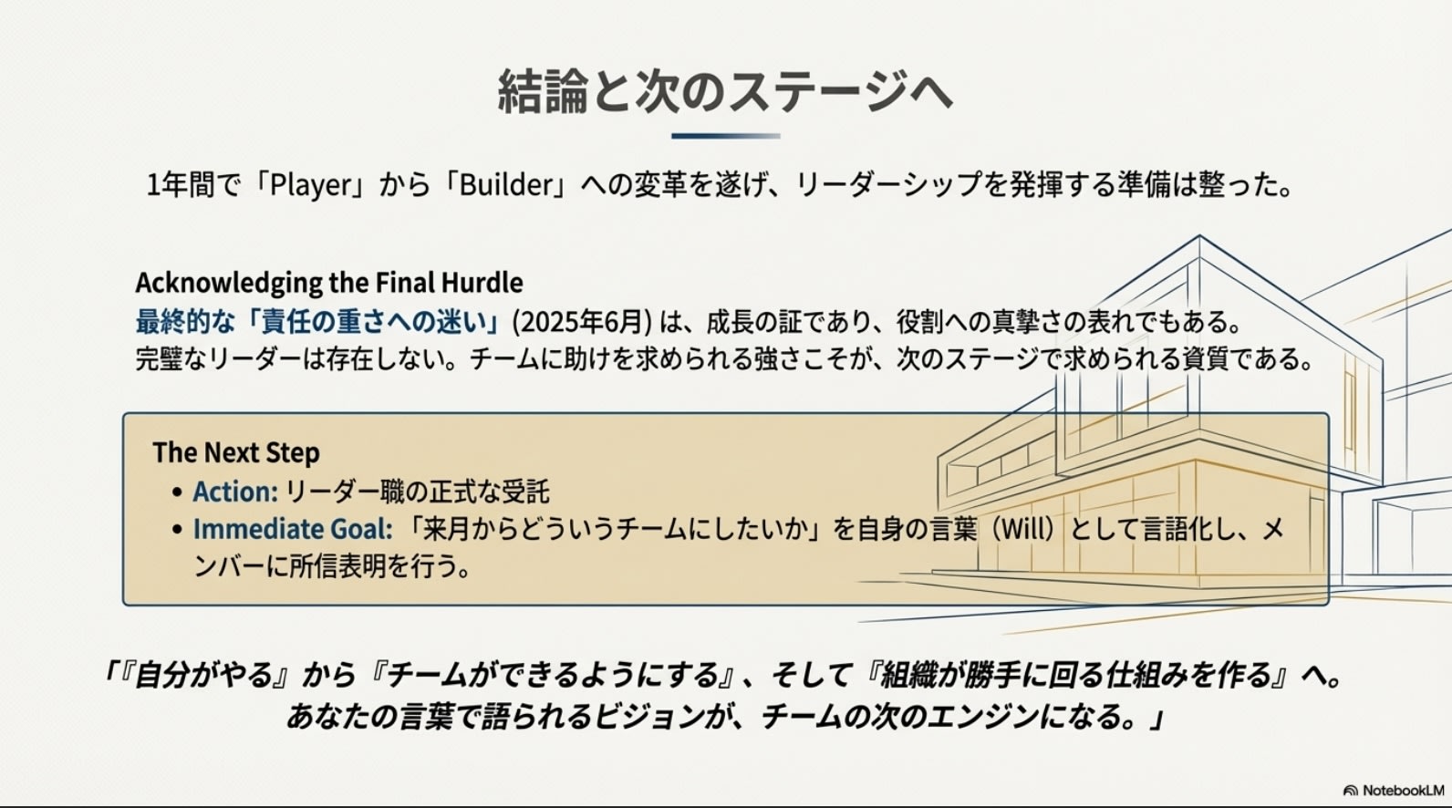 1on1-summary-report10