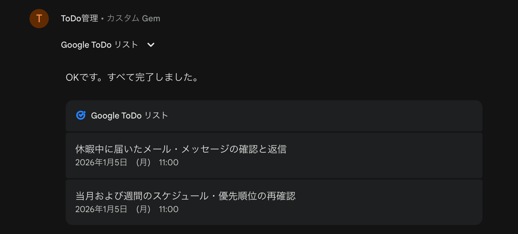 スクリーンショット 2025-12-23 19.41.25