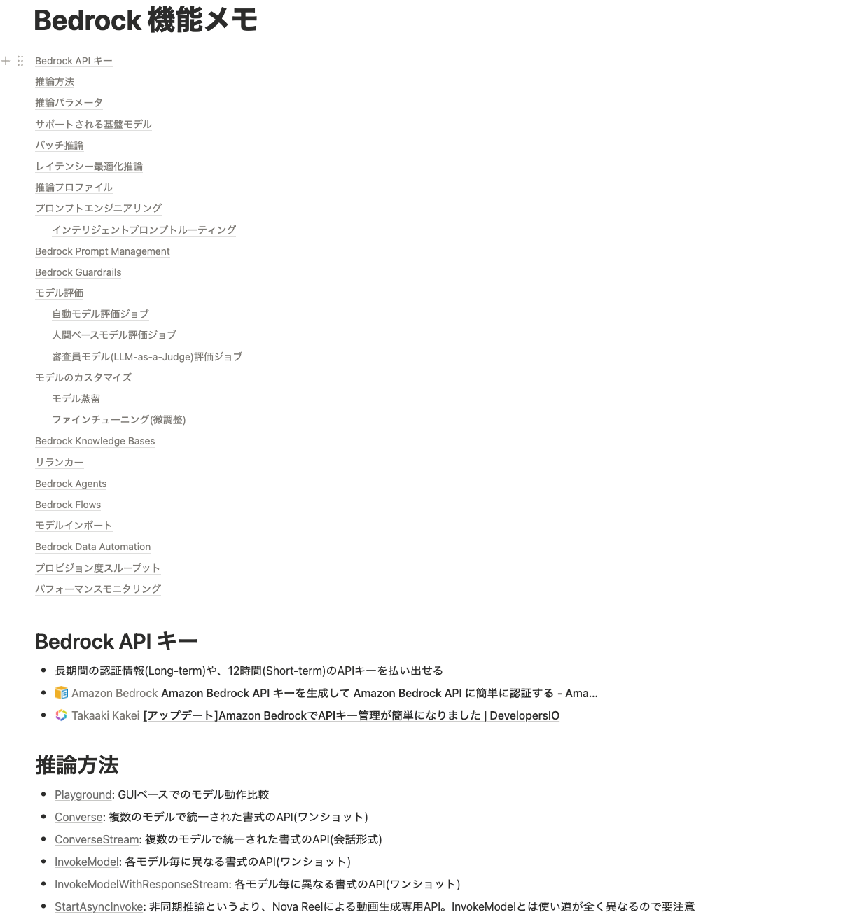 スクリーンショット 2025-12-24 11.35.51