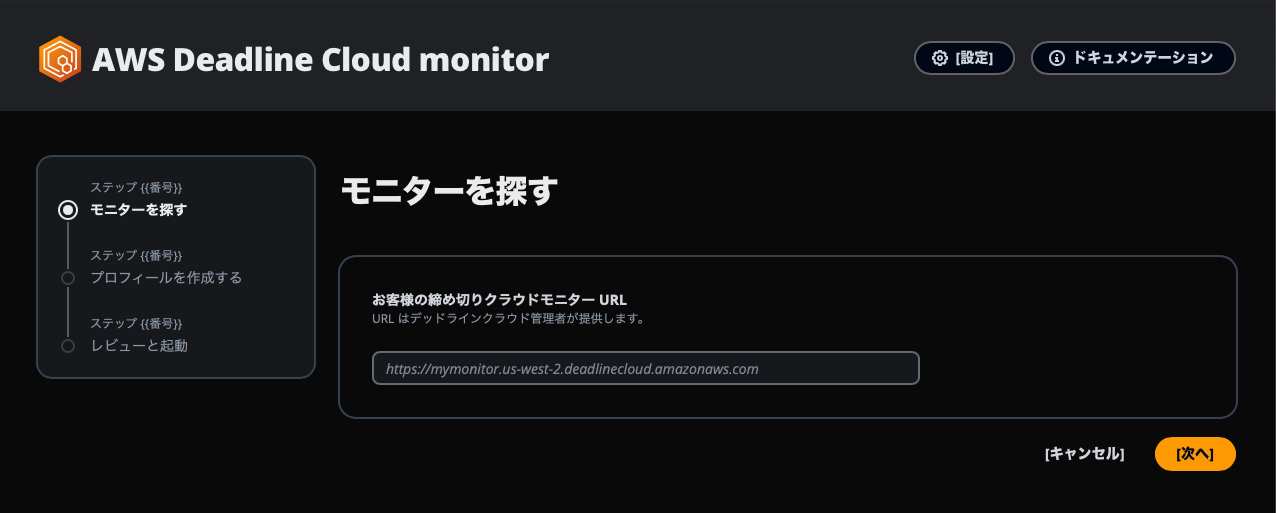 sr-deadlinecloud-monitor-update-02