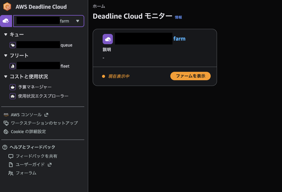 sr-deadlinecloud-monitor-update-04