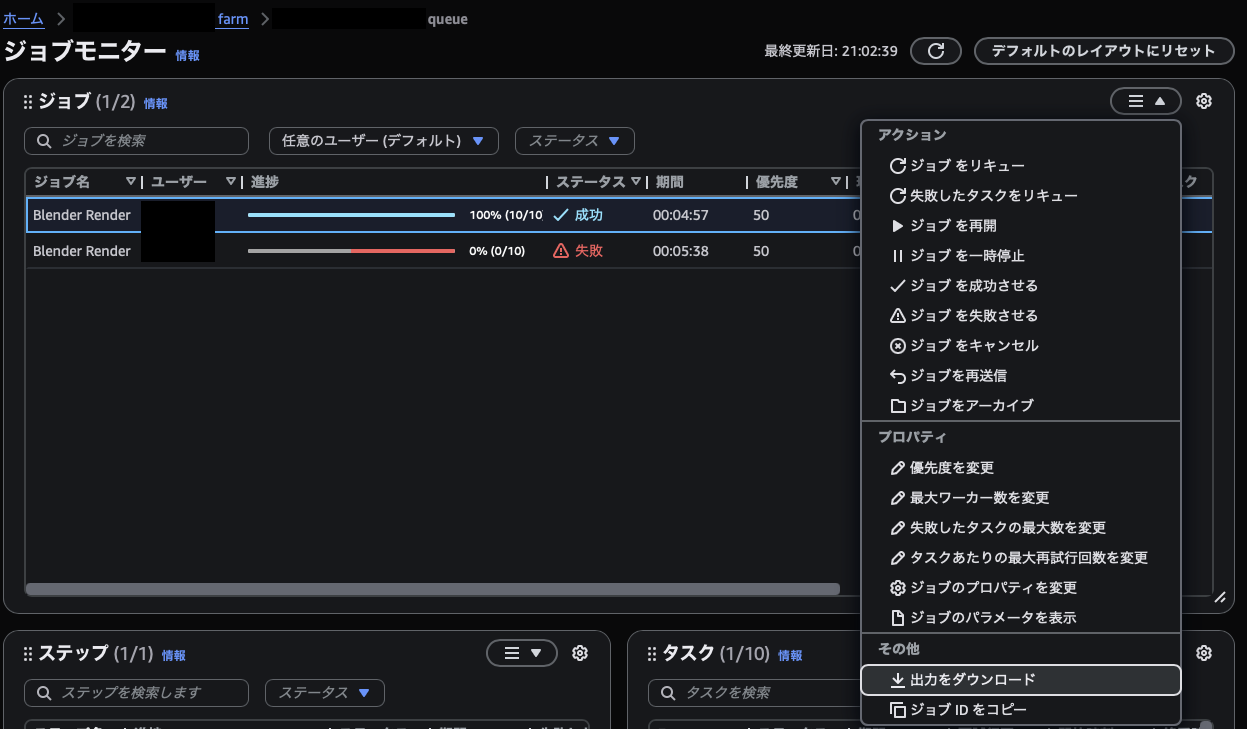 sr-deadlinecloud-monitor-update-09