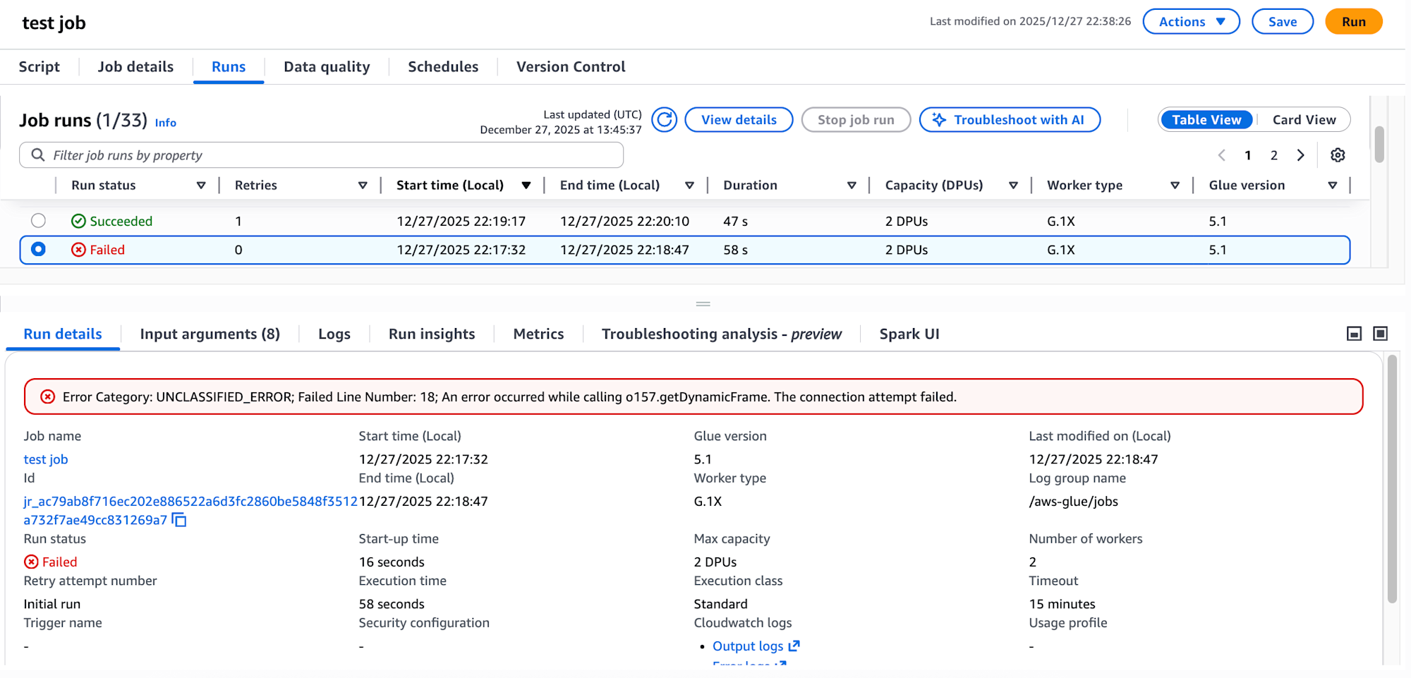 無効な接続を最初に使うとき