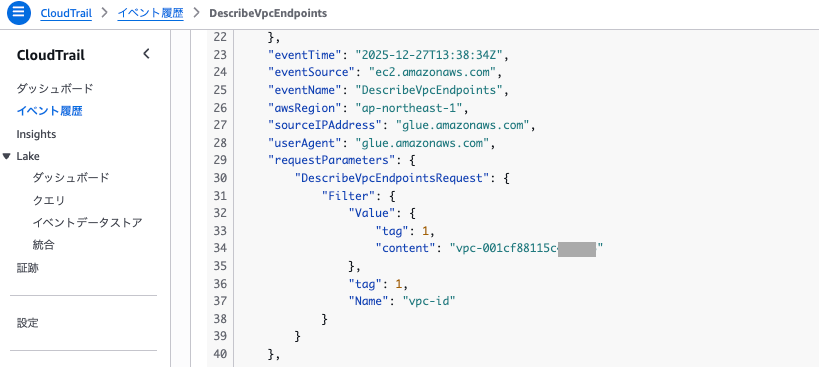 無効な接続で設定したVPCのVPCエンドポイントを検証