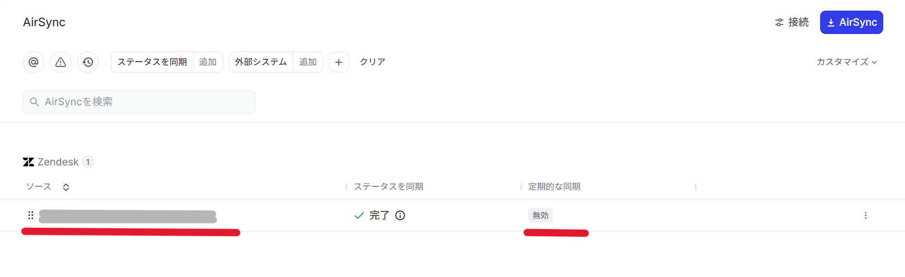 DevRev_AirSync_Zendeskの接続
