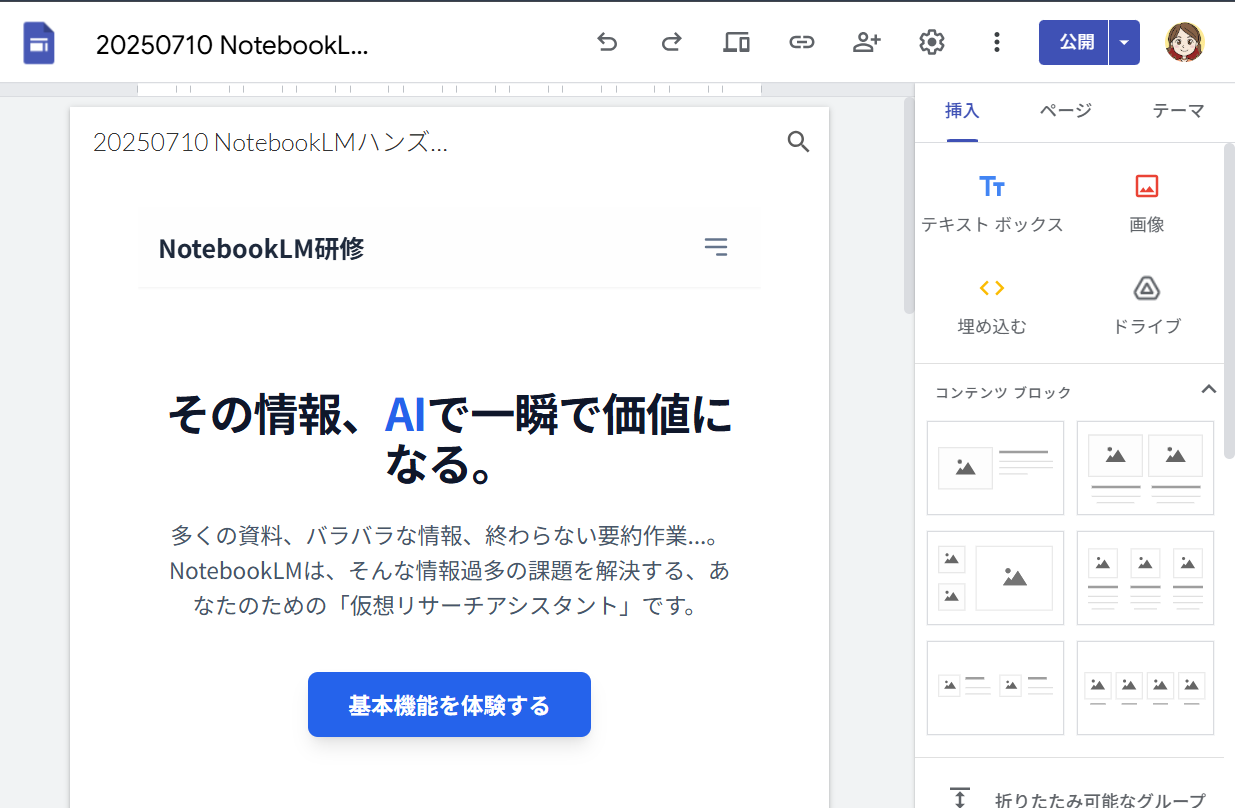スクリーンショット 2025-12-30 113853