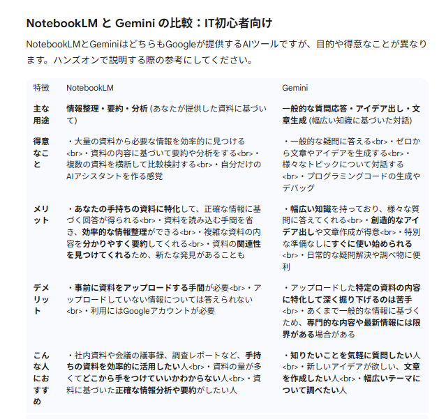 スクリーンショット 2025-12-30 114454