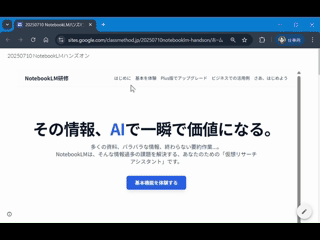 ハンズオンウェブページ