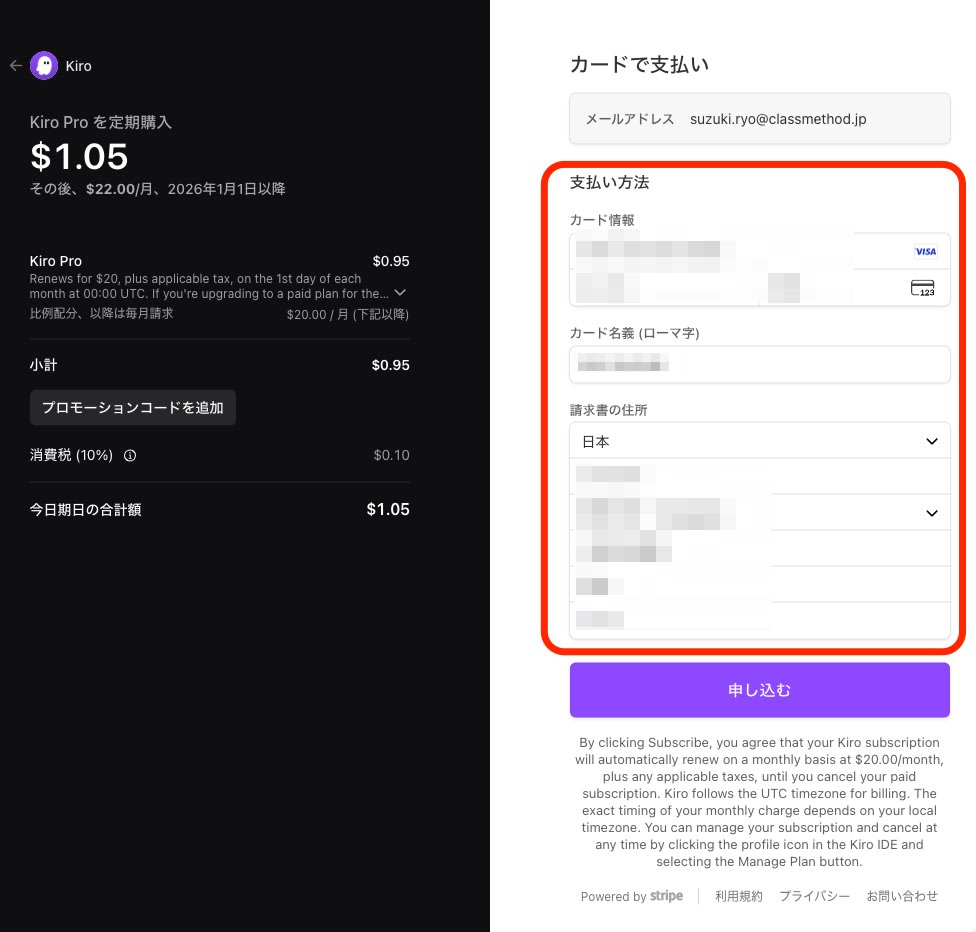 カードで支払い