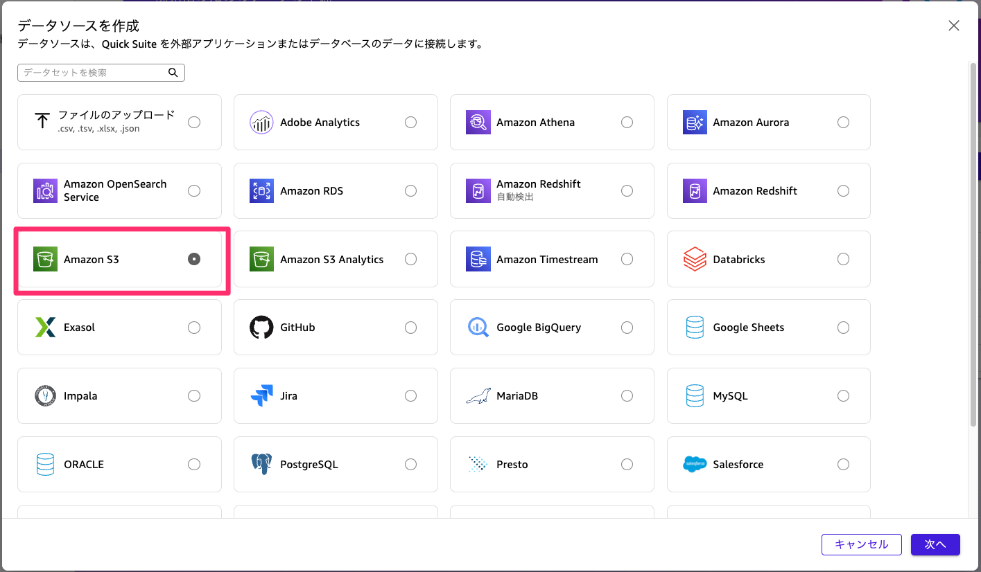 Quick_Suite_-_データ