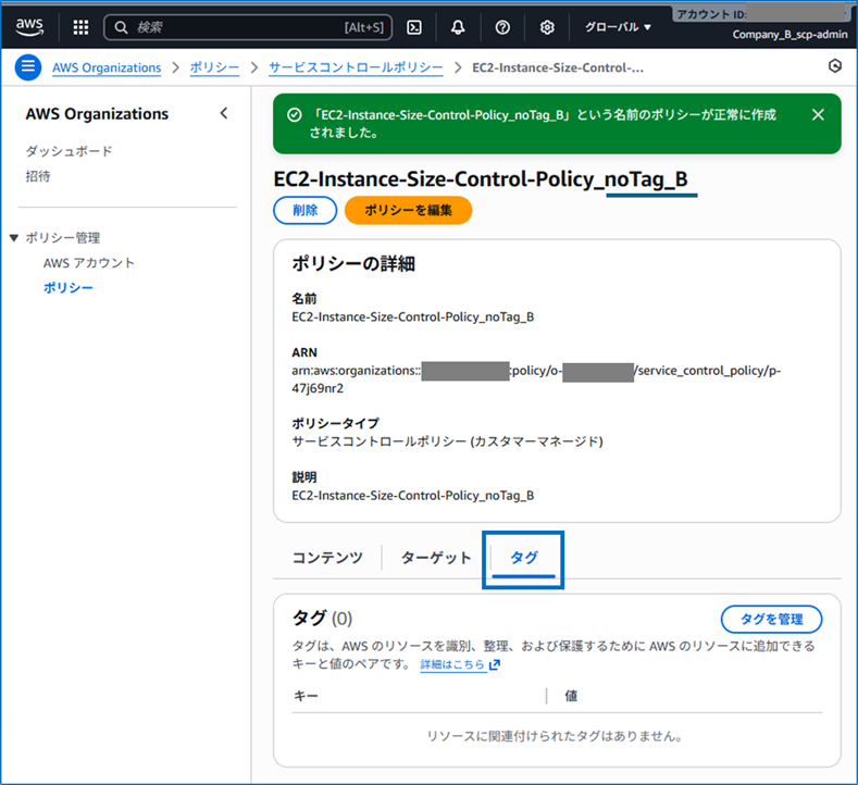 delegate-scp-configuration-permissions-to-member-accounts_41