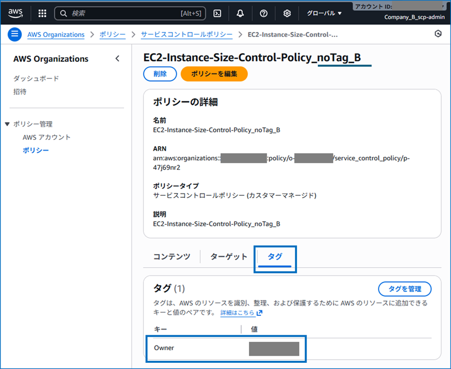 delegate-scp-configuration-permissions-to-member-accounts_43