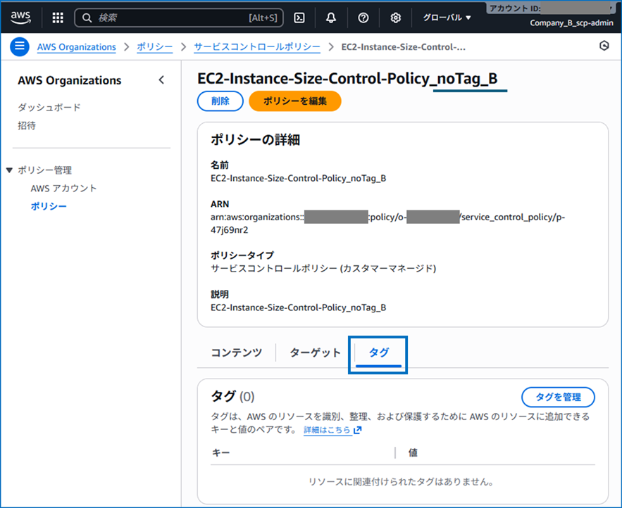 delegate-scp-configuration-permissions-to-member-accounts_44