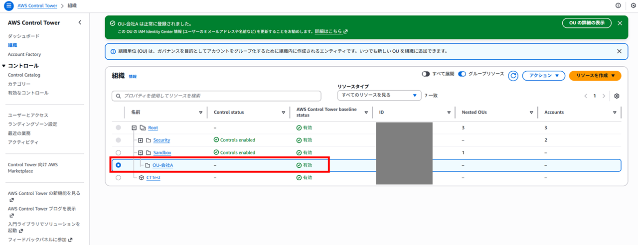 delegate-scp-configuration-permissions-to-member-accounts_8