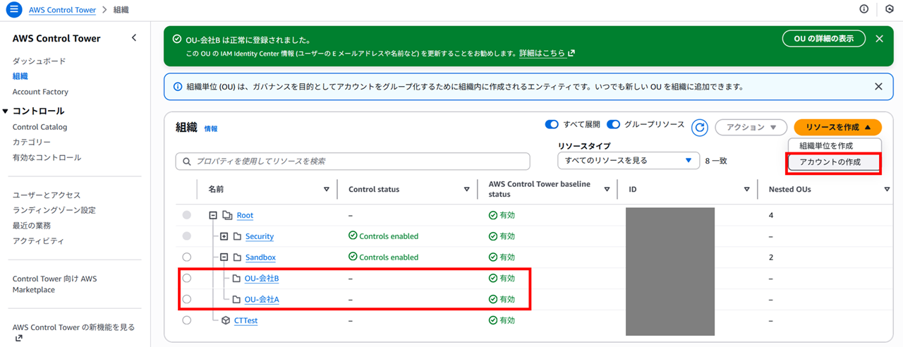 delegate-scp-configuration-permissions-to-member-accounts_9