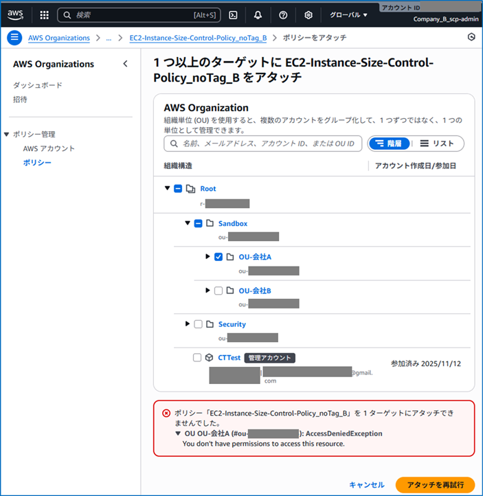 delegate-scp-configuration-permissions-to-member-accounts_46
