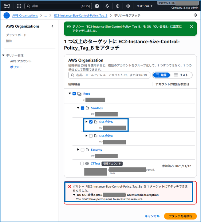 delegate-scp-configuration-permissions-to-member-accounts_48