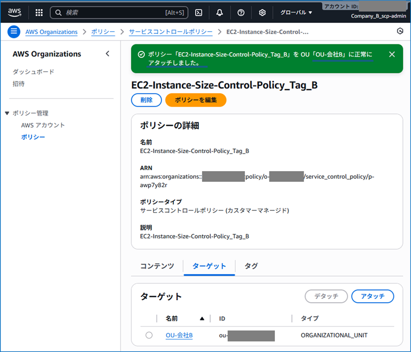 delegate-scp-configuration-permissions-to-member-accounts_47