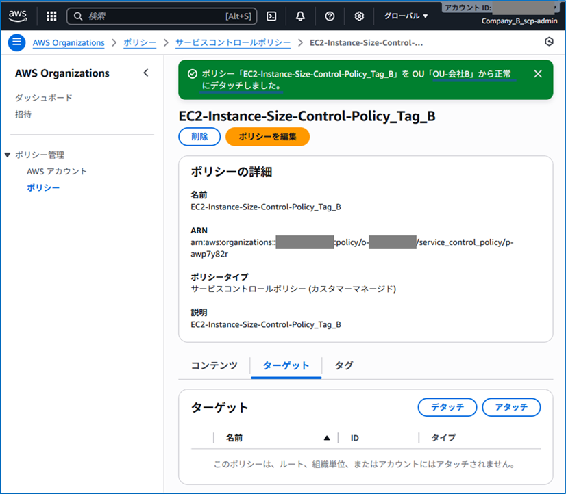 delegate-scp-configuration-permissions-to-member-accounts_50