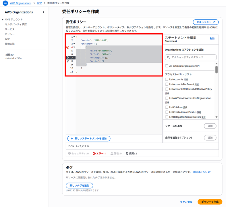 delegate-scp-configuration-permissions-to-member-accounts_13