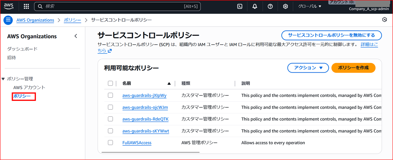 delegate-scp-configuration-permissions-to-member-accounts_16