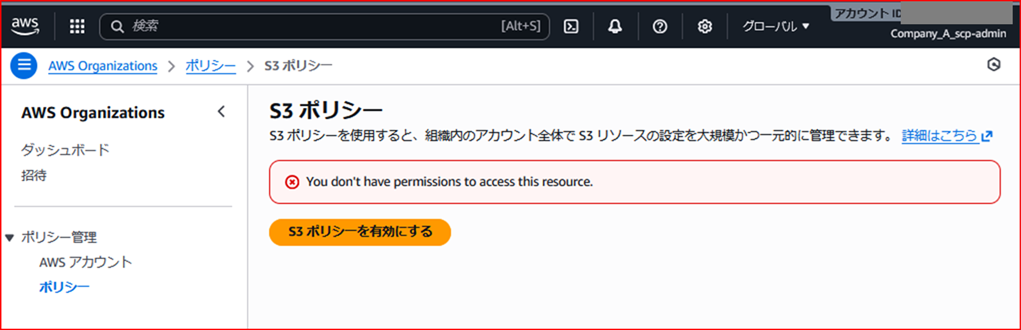 delegate-scp-configuration-permissions-to-member-accounts_18