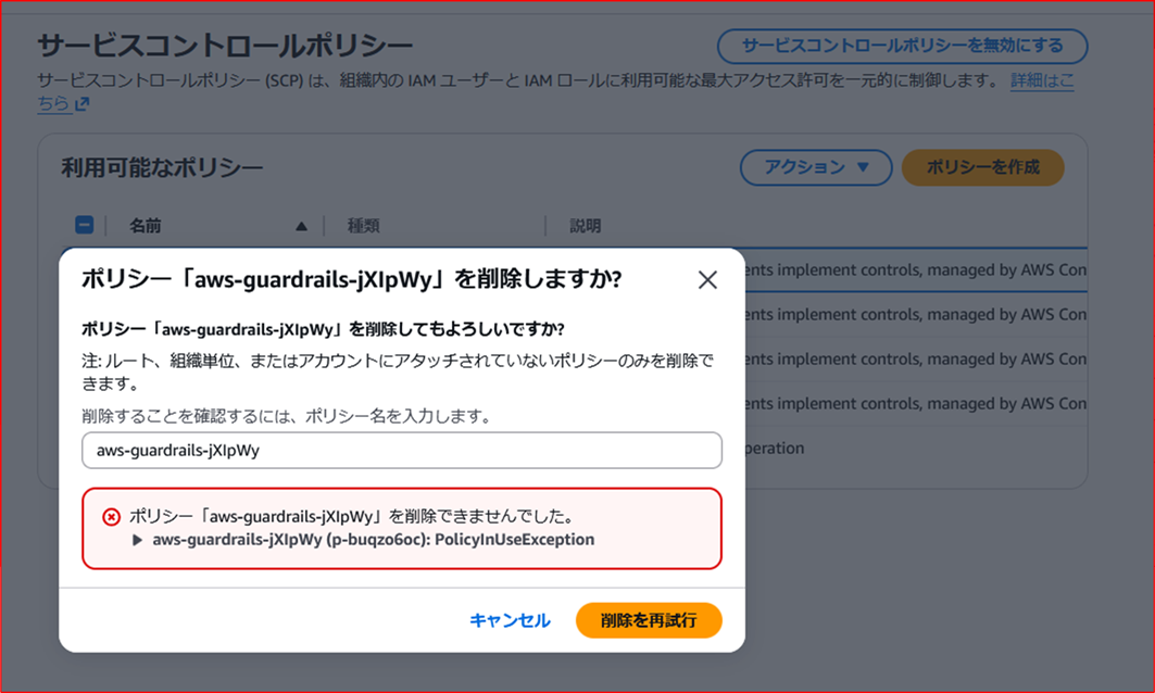 delegate-scp-configuration-permissions-to-member-accounts_17