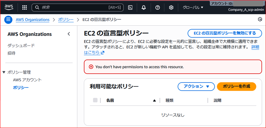 delegate-scp-configuration-permissions-to-member-accounts_21