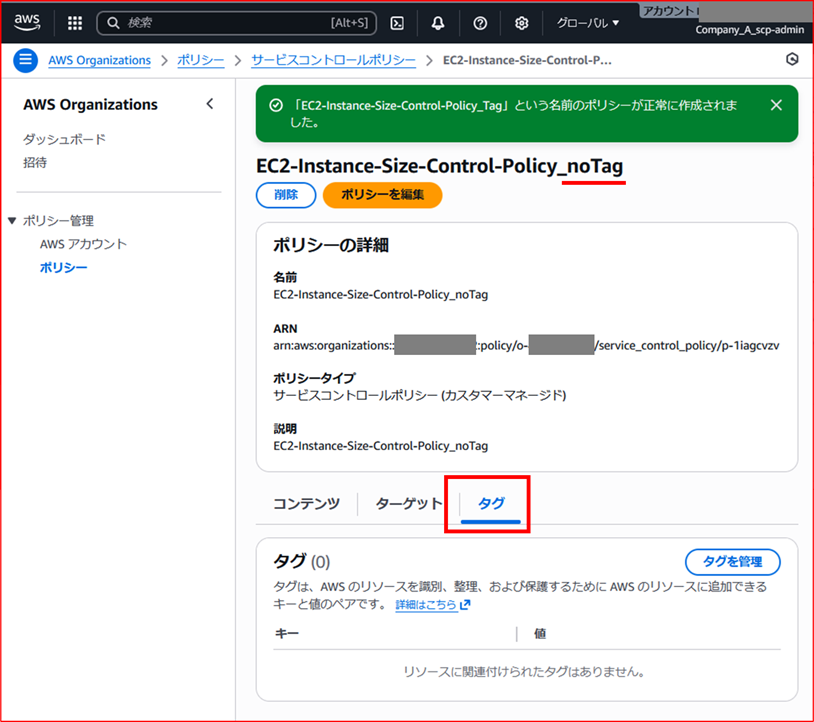 delegate-scp-configuration-permissions-to-member-accounts_22
