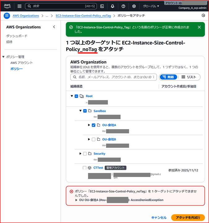 delegate-scp-configuration-permissions-to-member-accounts_25