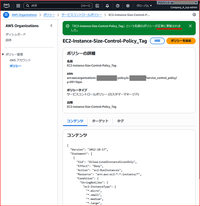 delegate-scp-configuration-permissions-to-member-accounts_26