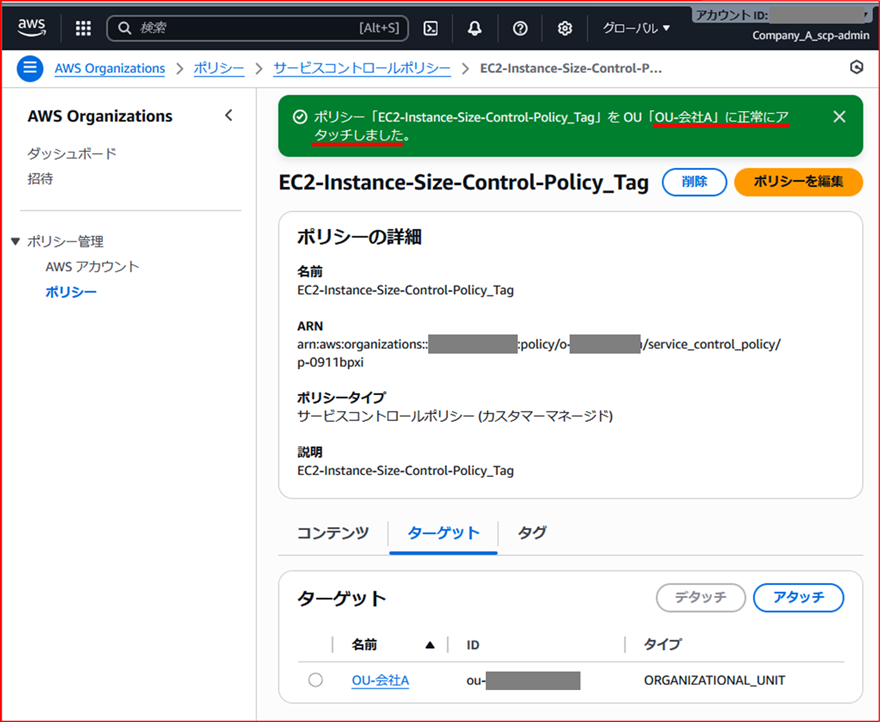 delegate-scp-configuration-permissions-to-member-accounts_27