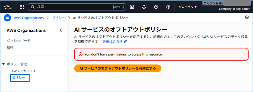 delegate-scp-configuration-permissions-to-member-accounts_34