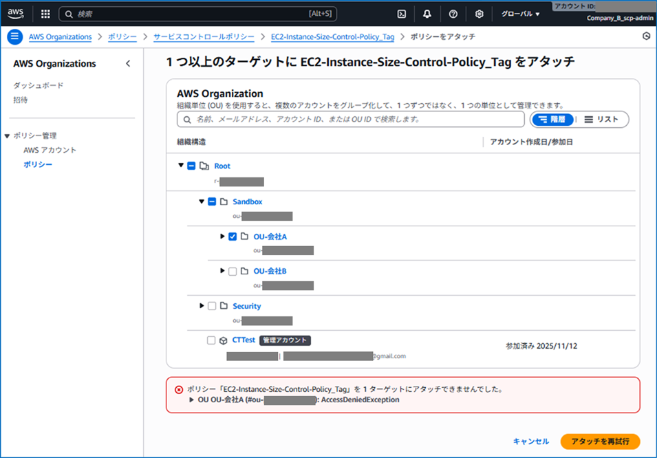 delegate-scp-configuration-permissions-to-member-accounts_39