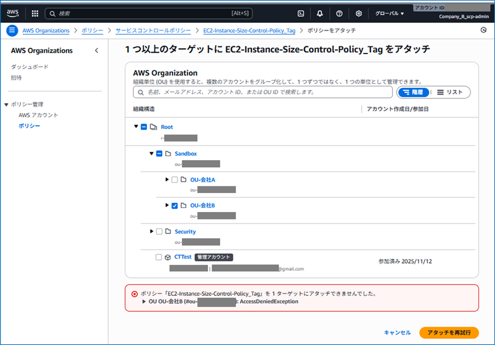 delegate-scp-configuration-permissions-to-member-accounts_38
