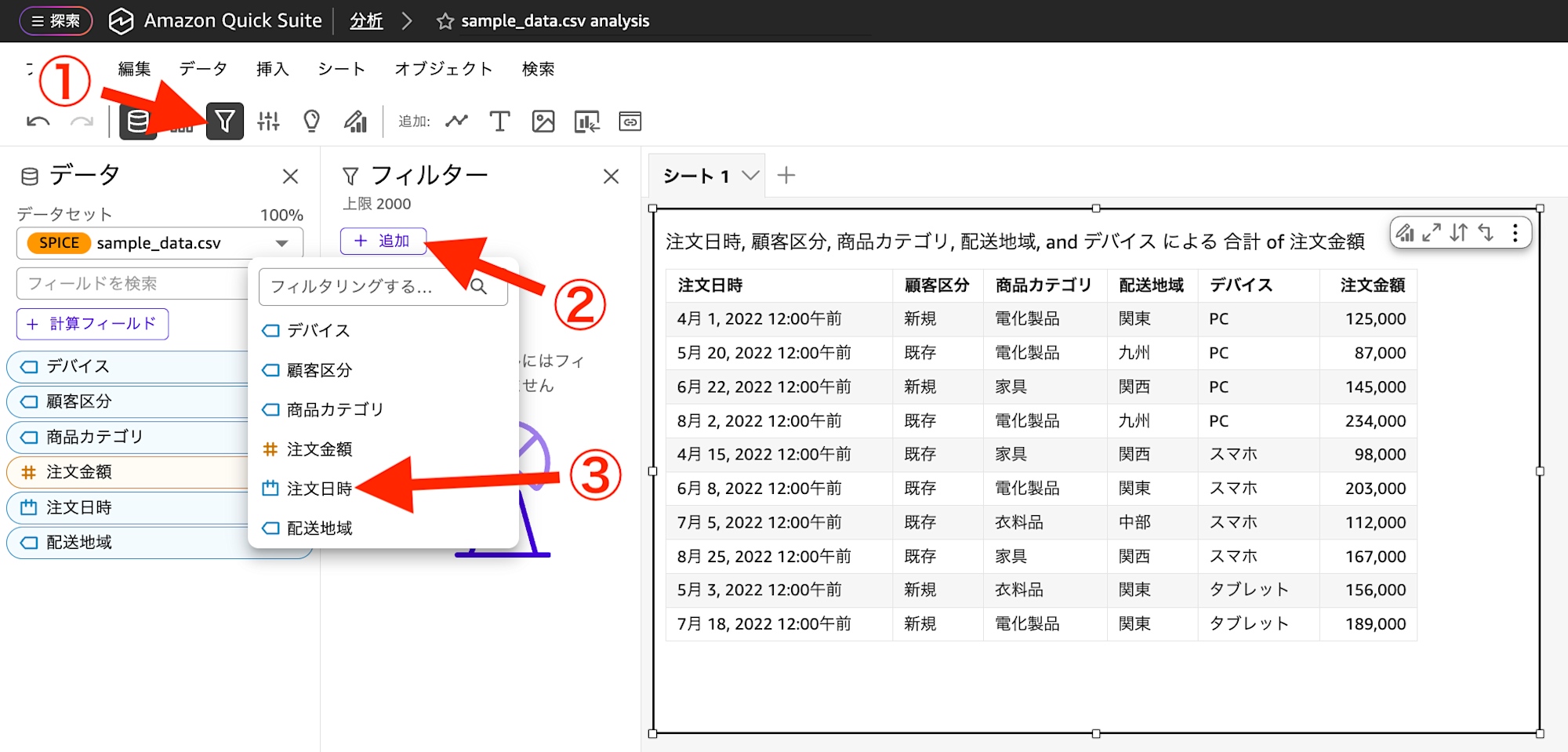 スクリーンショット 2026-01-04 16.27.47