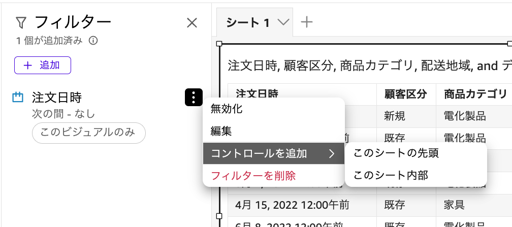 スクリーンショット 2026-01-04 16.32.51
