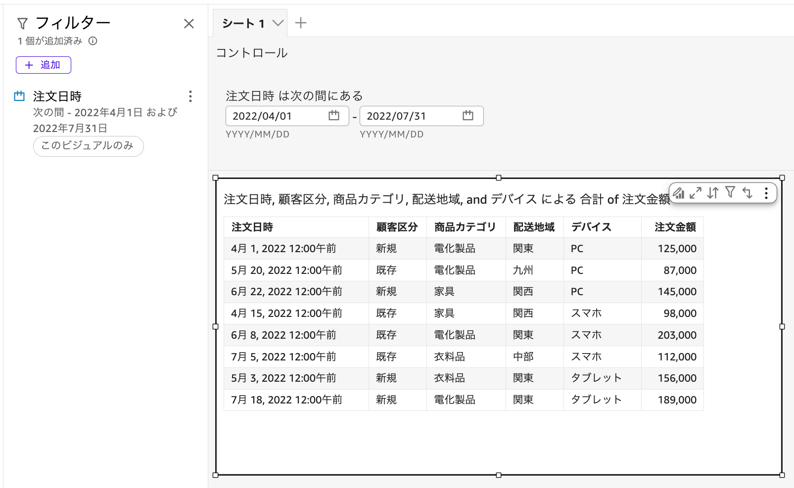 スクリーンショット 2026-01-04 16.37.16