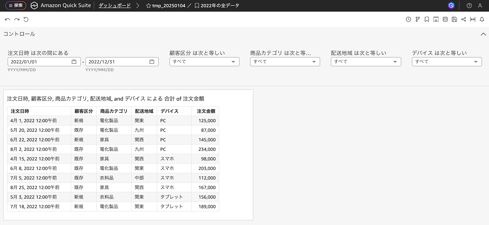 スクリーンショット 2026-01-05 11.36.22