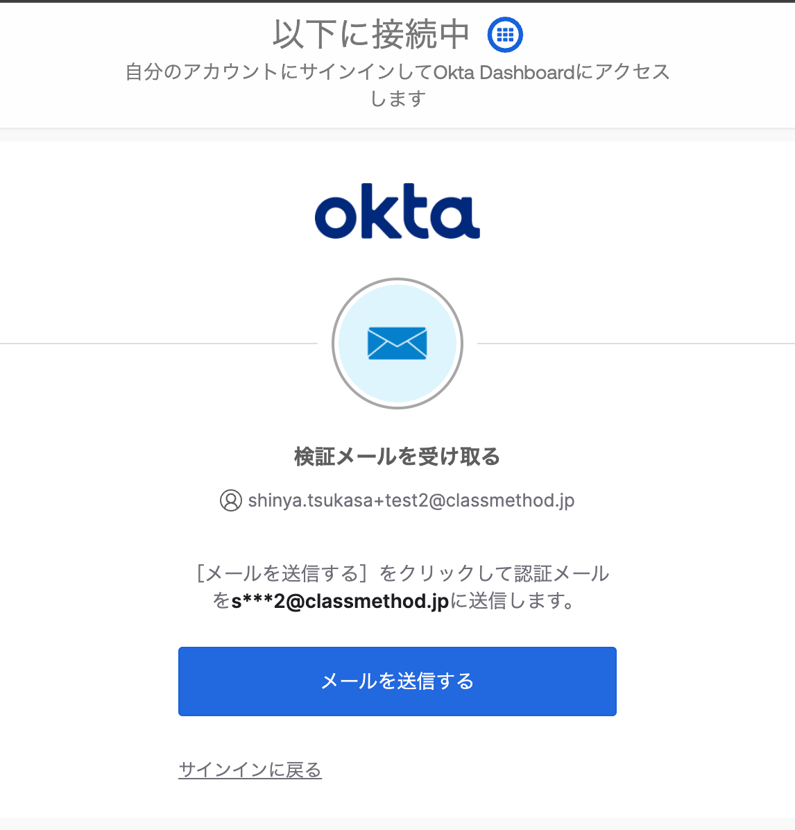 okta-captcha_8