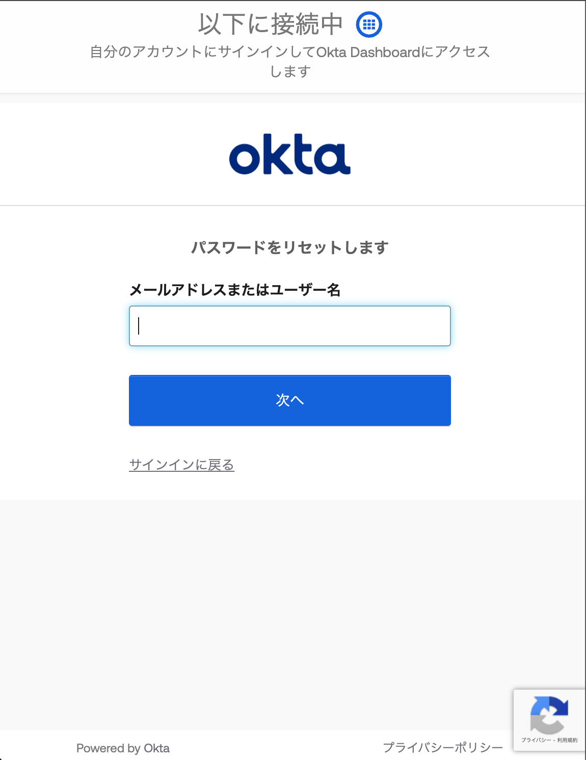 okta-captcha_6