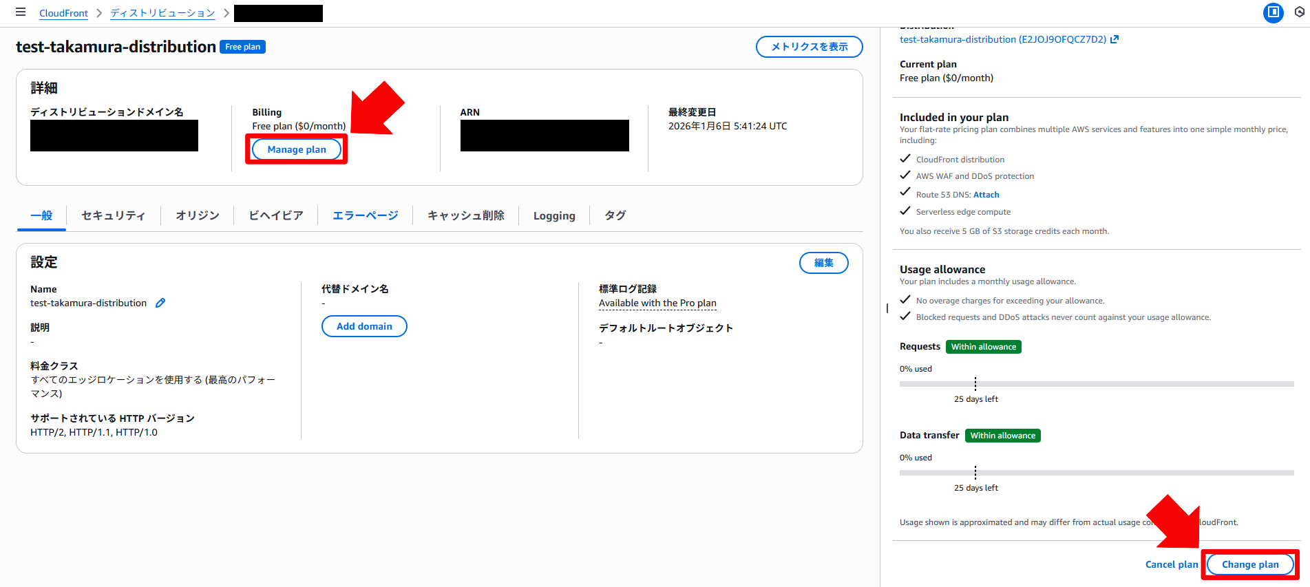 スクリーンショット 2026-01-06 144852
