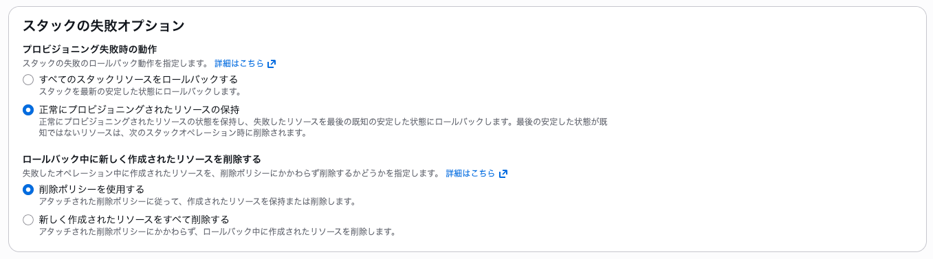 プロビジョニング