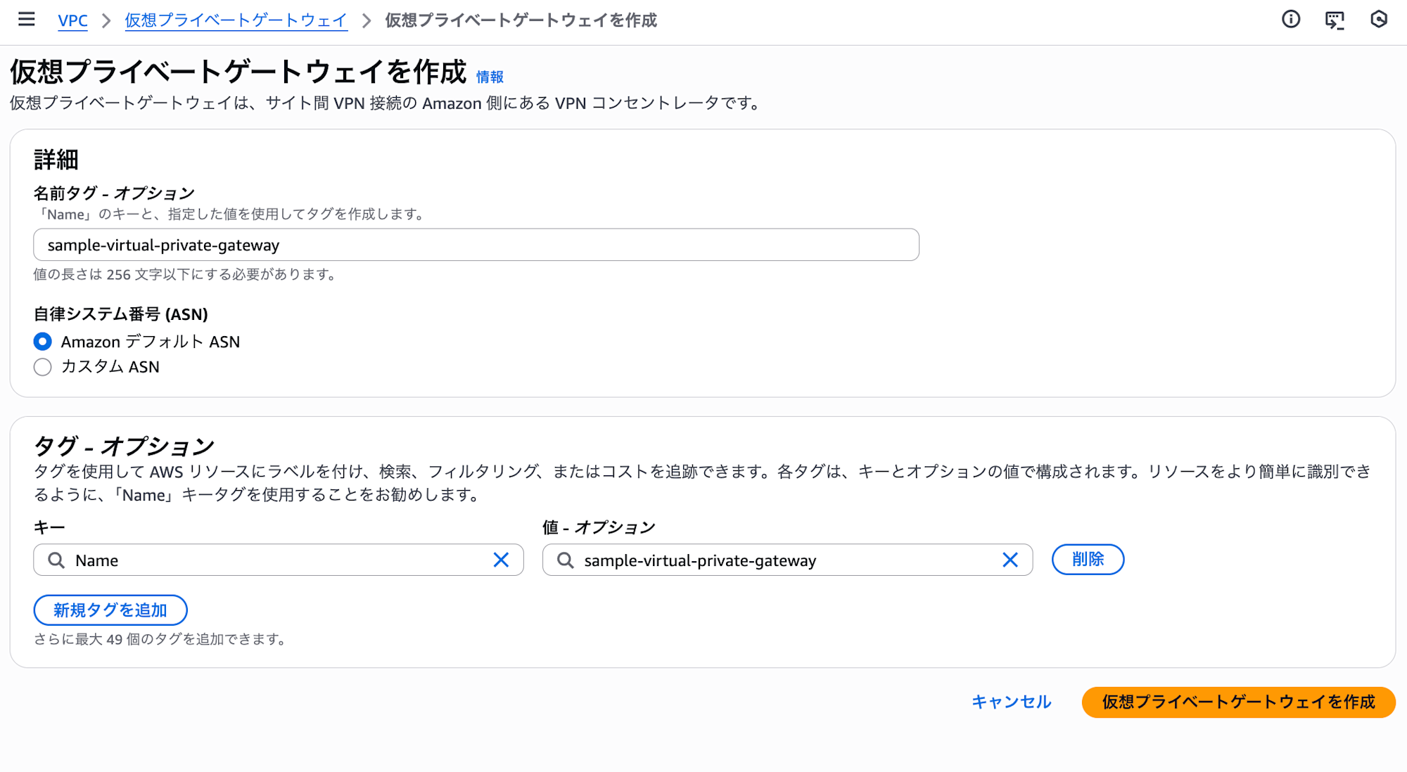 virtual_private_gateway